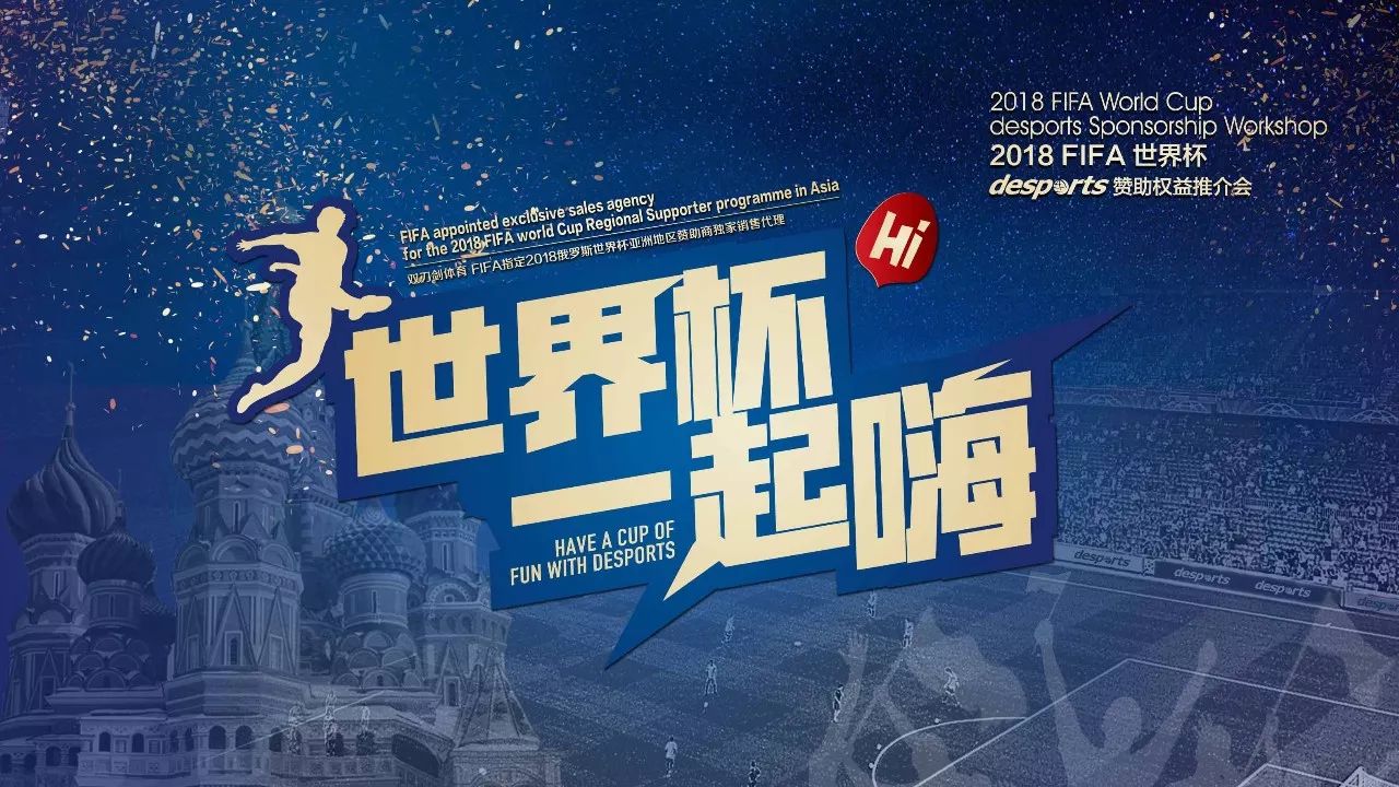 激励全队