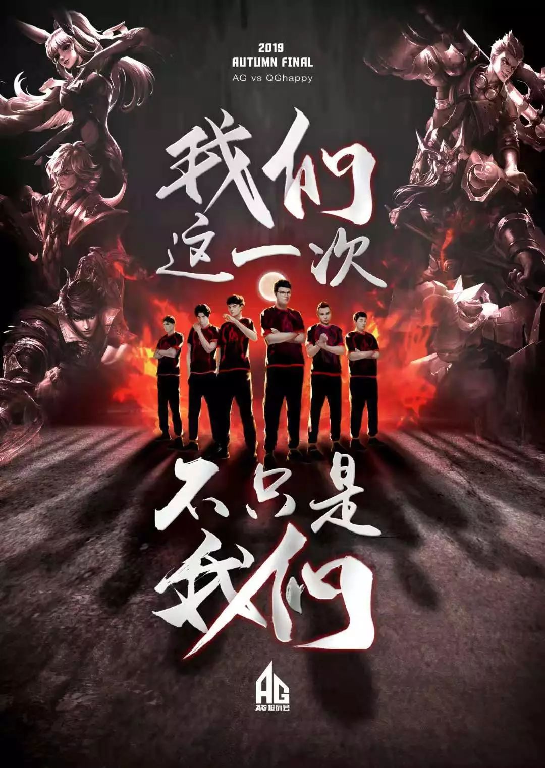 现和团队的