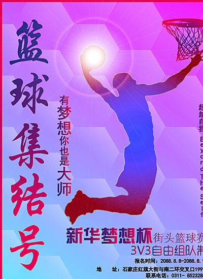 巴黎圣日耳