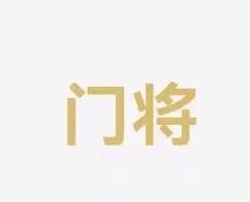 标志着中国